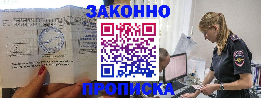 прописка паспорт в Ростове-на-Дону
