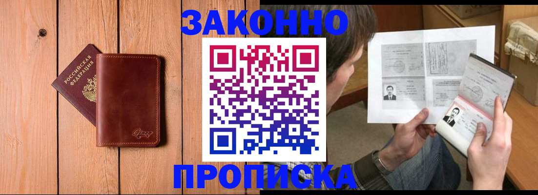временная регистрация недорого в Ростове-на-Дону