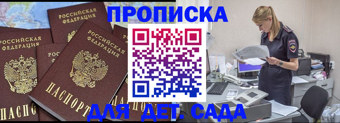 прописка иностранных граждан в Ростове-на-Дону