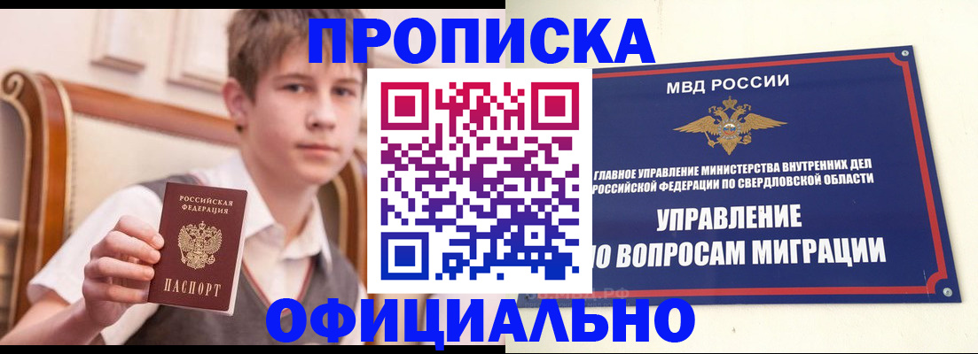 прописка паспорт в Ростове-на-Дону