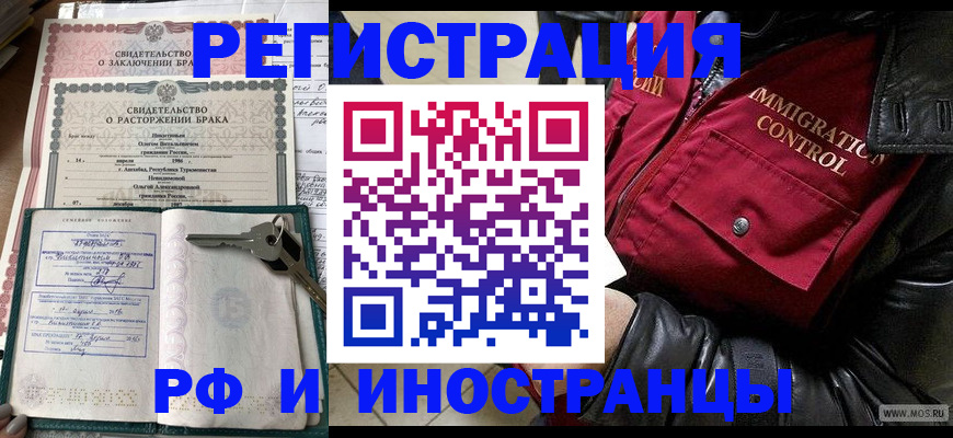 прописка для кредита в Ростове-на-Дону
