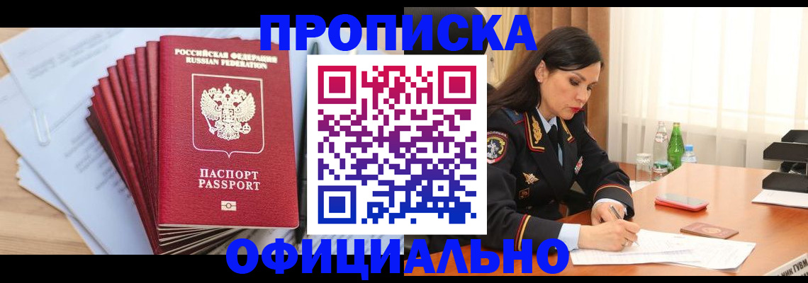 временная регистрация в Ростове-на-Дону