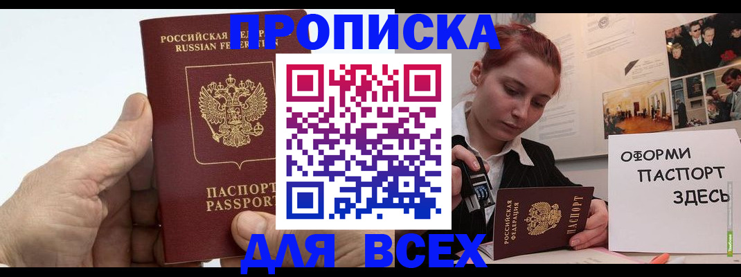 временная регистрация собственник в Ростове-на-Дону