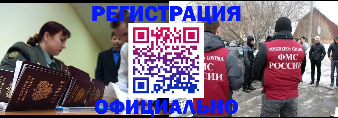 временная регистрация недорого в Ростове-на-Дону