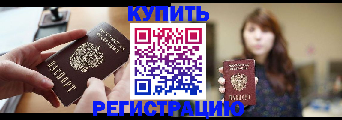 временная регистрация надежно в Ростове-на-Дону