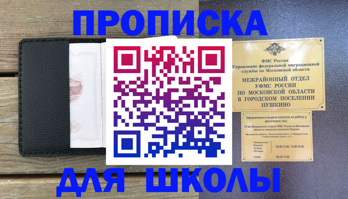 прописка для военкомата в Ростове-на-Дону
