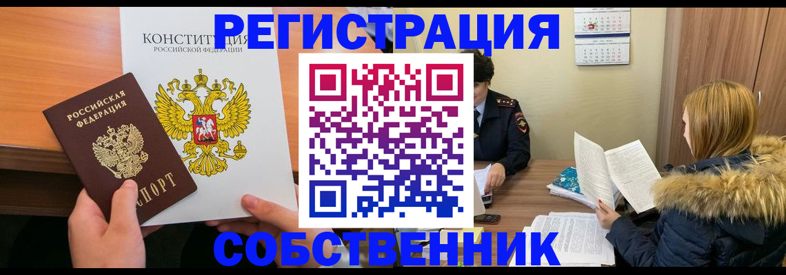 прописка для военкомата в Ростове-на-Дону