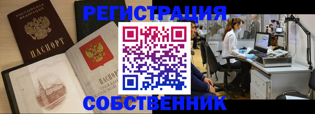 временная регистрация 2025 в Ростове-на-Дону