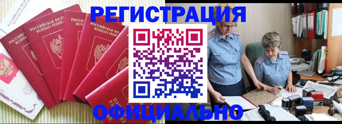 временная регистрация для всех в Ростове-на-Дону