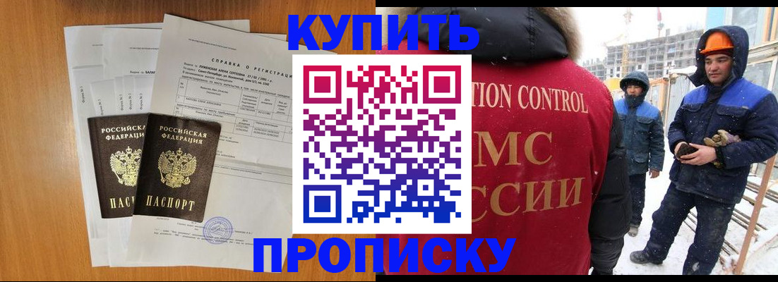 прописка для школы в Ростове-на-Дону