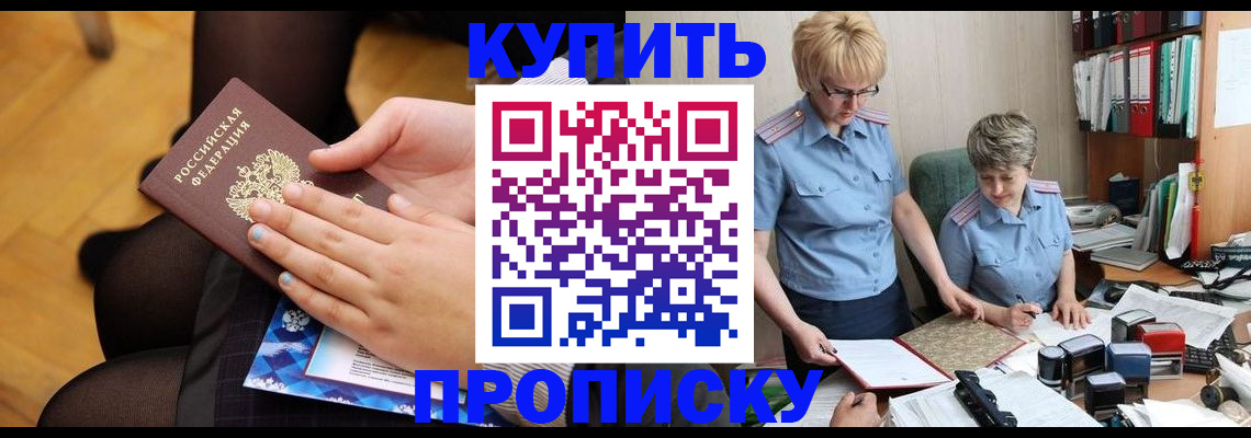 прописка гарантия в Ростове-на-Дону